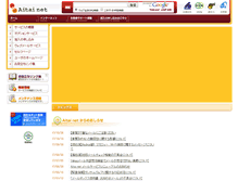 Tablet Screenshot of aitai.ne.jp